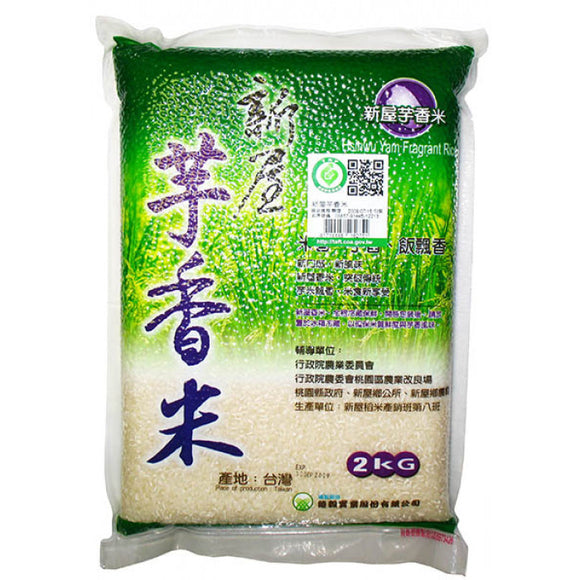 Hsinwu Yam Fragrant Rice 2kg / 新屋芋香米 2千克