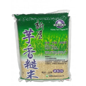 Hsinwu Taro Fragrant Brown Rice 2kg / 新屋芋香糙米 2kg