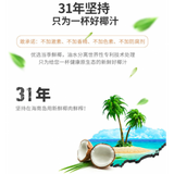 Ye Shu Canned Coconut Juice 245ml /  245ml