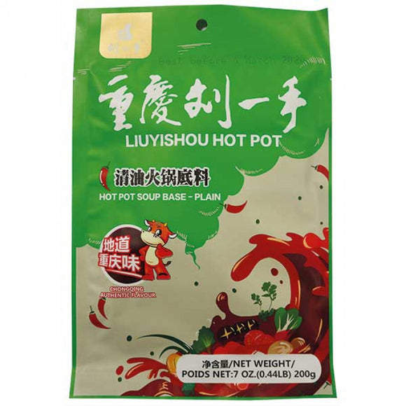 Liuyishou HOT POT SOUP BASE PLAIN 200G / 重庆刘一手清油火锅底料