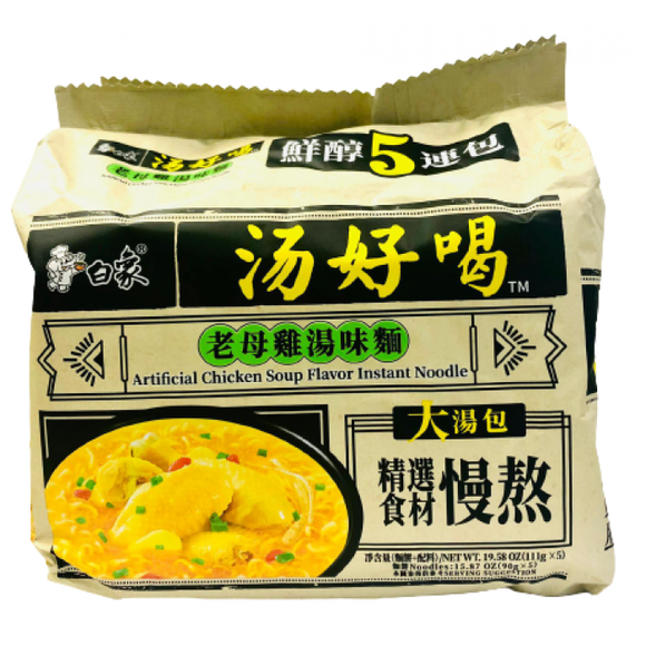 Baixiang Instant Noodles W. Chicken Soup Flav. 5x111g / 白象 汤好喝系列 鸡汤面 5袋装